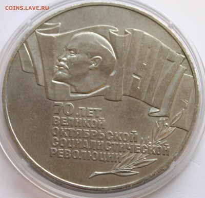 5 рублей 1987 ШАЙБА до 30.11.14, 22-00 - Picture 042
