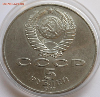 5 рублей 1987 ШАЙБА до 30.11.14, 22-00 - Picture 044