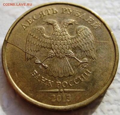 10 рублей 2013 года, полный раскол - post-29477-0-02393800-1409647951
