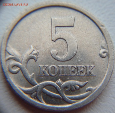 5 коп 2005 СП шт. 3.2 А2 по АС, до 04.12, 22 00 МСК - DSC05055.JPG