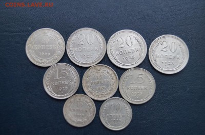 Билон РСФСР,СССР.10к,15к,20к. 9шт. до 22.00 мск 29.11.14 - DSC08300.JPG