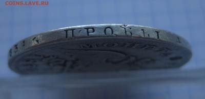 1 рубль 1830 с дыркой - g1