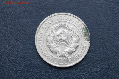 20 копеек 1930г. Брак? - DSC08304.JPG