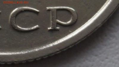 20 КОПЕЕК 1991г БЕЗ БУКВЫ еще одна! - 105.JPG