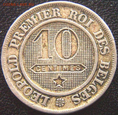 Бельгия_10 сантимов 1864; до 28.11_22.24мск - 8789