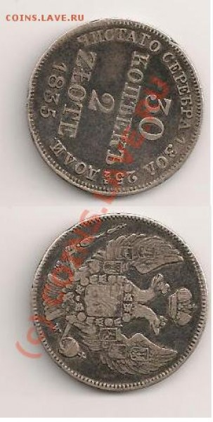 Оцените. Монеты: России; Советы; РФ; с 1771 по 1992гг. - 8.JPG
