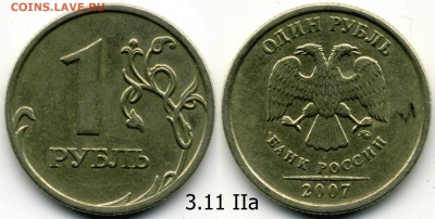 Нечастые рубли 2007 ммд и 2009 спмд до 22:00 мск 02.12.2014 - 3.11 2а