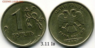 Нечастые рубли 2007 ммд и 2009 спмд до 22:00 мск 02.12.2014 - 3.11 1в