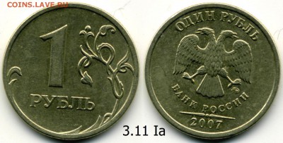 Нечастые рубли 2007 ммд и 2009 спмд до 22:00 мск 02.12.2014 - 3.11 1а