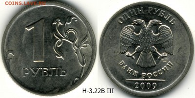 Нечастые рубли 2007 ммд и 2009 спмд до 22:00 мск 02.12.2014 - Н-3.22В III
