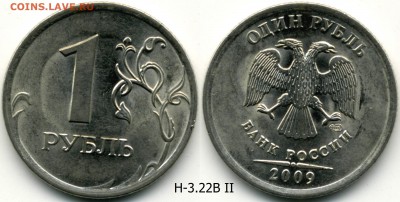 Нечастые рубли 2007 ммд и 2009 спмд до 22:00 мск 02.12.2014 - Н-3.22В II