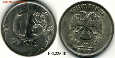 Нечастые рубли 2007 ммд и 2009 спмд до 22:00 мск 02.12.2014 - Н-3.22А III