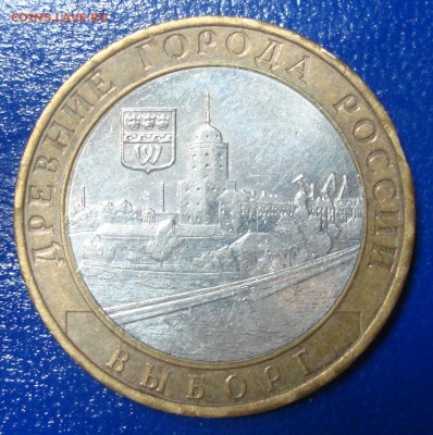 брак: 10р. 2009 Выборг ммд, срез канта до 30.11.14 - DSC00714.JPG