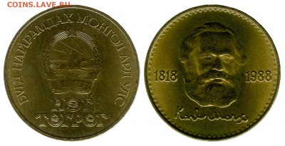 Монголия юбилейка оценка, спрос - 747