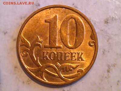 10 копеек 2011г раскол до 1.12.2014 - IMG_20141128_144616