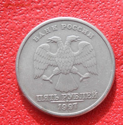 монеты 1997,2002 и 2005год Помогите определить по штампам. - DSCN3246.JPG