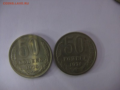 50 коп 1976 год - IMG_0596.JPG