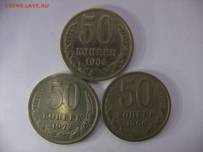 50 коп 1972 год - IMG_0599.JPG