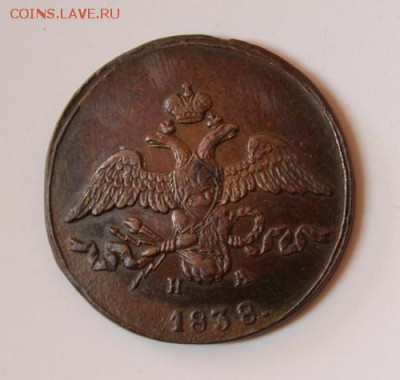 2 копейки 1832 хорошенькая на оценку - IMG_2284.JPG