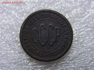 Пол копейки 1928 +1925 до 30.11.2014 22-00 по Мос - RIMG0193.JPG