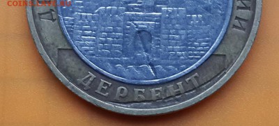 Дербент и Торжок на оценку - 20141128_145451-2
