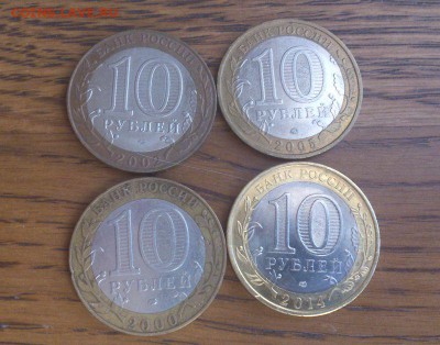 10 руб. БМ 4 шт. МИД, Мценск, Пенз. обл., Политрук до 03.12. - 1