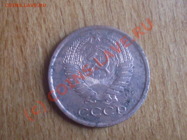 странные 5копеек 1961г - SDC12358.JPG