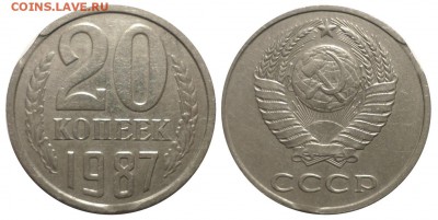 20 коп 1986,1987 шт3.3 до30.11.2014 в 22-30 МВ - 87fa2