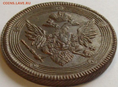 5 коп. 1807 ем. Состояние XF. до 02.12.14 г. - IMGP7688.JPG