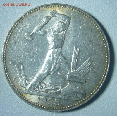 ШТЕМПЕЛЬНЫЙ ПОЛТИННИК 1925 года с БЛИЦЕМ до 01.12-22.00.00 - P1260195.JPG