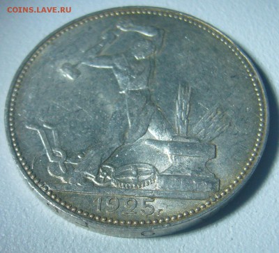 ШТЕМПЕЛЬНЫЙ ПОЛТИННИК 1925 года с БЛИЦЕМ до 01.12-22.00.00 - P1260198.JPG