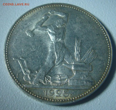 ШТЕМПЕЛЬНЫЙ ПОЛТИННИК 1925 года с БЛИЦЕМ до 01.12-22.00.00 - P1260200.JPG