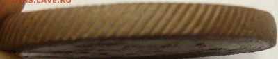 5 коп . 1808 ем. до 02.12.14 г. - IMGP7693.JPG