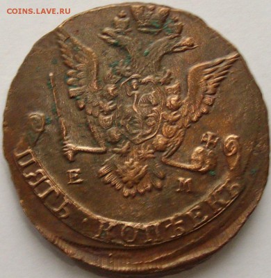 5 коп. 1776 ем. Сохран. до 02.12.14 г. - IMGP7677.JPG