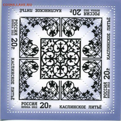 Кварт блок. Каслинское литьё.№3 до-4.12.2014. - img371 - копия