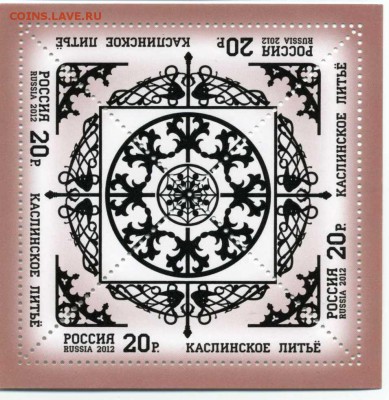 Кварт блок. Каслинское литьё.№4 до-4.12.2014. - img371