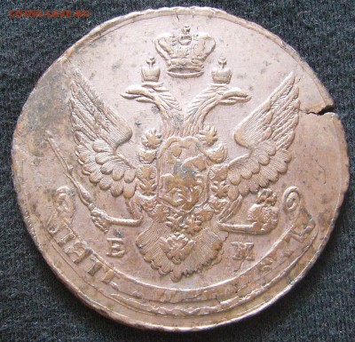 5 копеек 1796 ЕМ ПП - 3