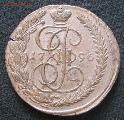 5 копеек 1796 ЕМ ПП - 4
