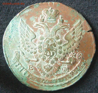 5 копеек 1796 ЕМ ПП - 1
