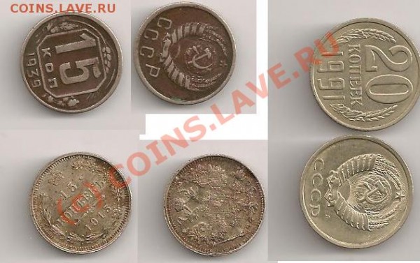 Оцените. Монеты: России; Советы; РФ; с 1771 по 1992гг. - 9.JPG