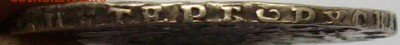 1 руб. 1758 спб. Отличный. до 02.12.14. - IMGP7563.JPG