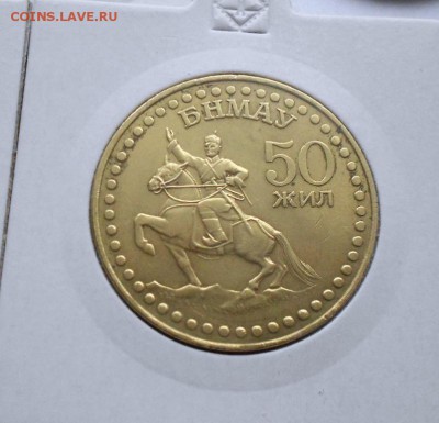 1 тугрик 5шт. разные предпродажная оценка - DSCN2942.JPG