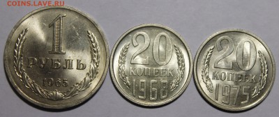1 рубль 1965, 20 копеек 1968, 75 UNC - _MG_1438.JPG