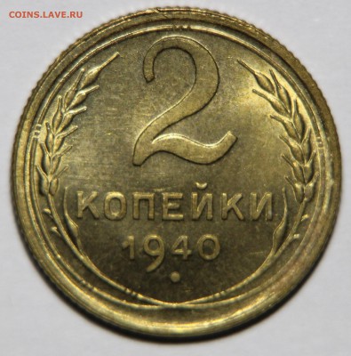 Куплю Советские Монеты в UNC. - IMG_8035