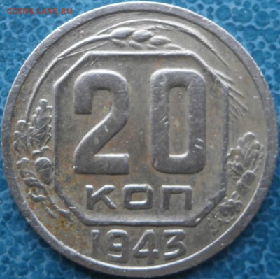 20коп 1943г.2шт. - PB281074.JPG