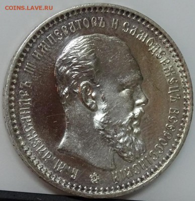 РУБЛЬ 1894 UNC до 11 декабря в 22-00 по мск - DSC00454.JPG