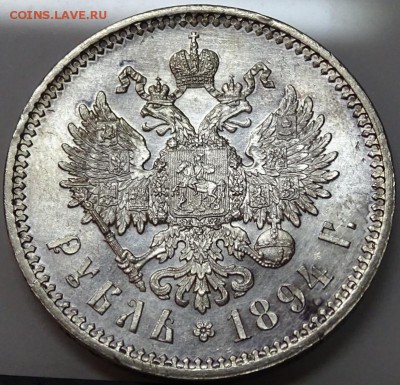 РУБЛЬ 1894 UNC до 11 декабря в 22-00 по мск - DSC00446.JPG