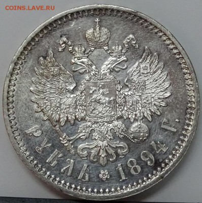 РУБЛЬ 1894 UNC до 11 декабря в 22-00 по мск - DSC00444.JPG