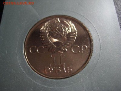 1975 СССР, 1 р, 30 лет Победы, до 01.12 в 22-10 мск - IMG_3344.JPG