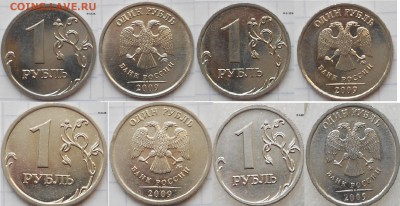 ВСЕ РАЗНОВИДЫ 12-шт.  магнитных рублях 2009 м. до 03.12.14 - 1 руб 09 м.магнит 004.JPG